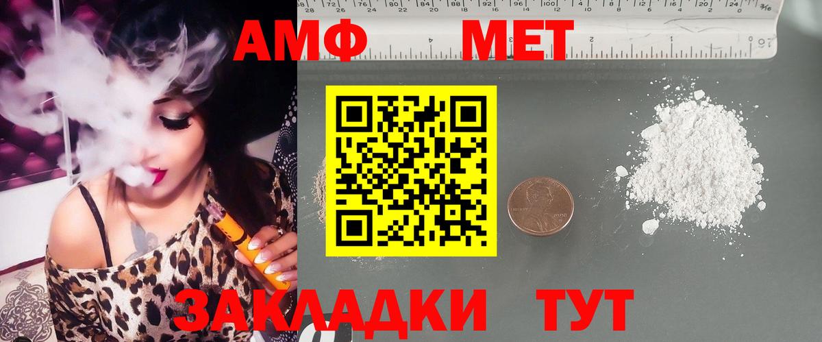 Amphetamine Розовый  Вход с VPN  Amphetamine  Прохладный 