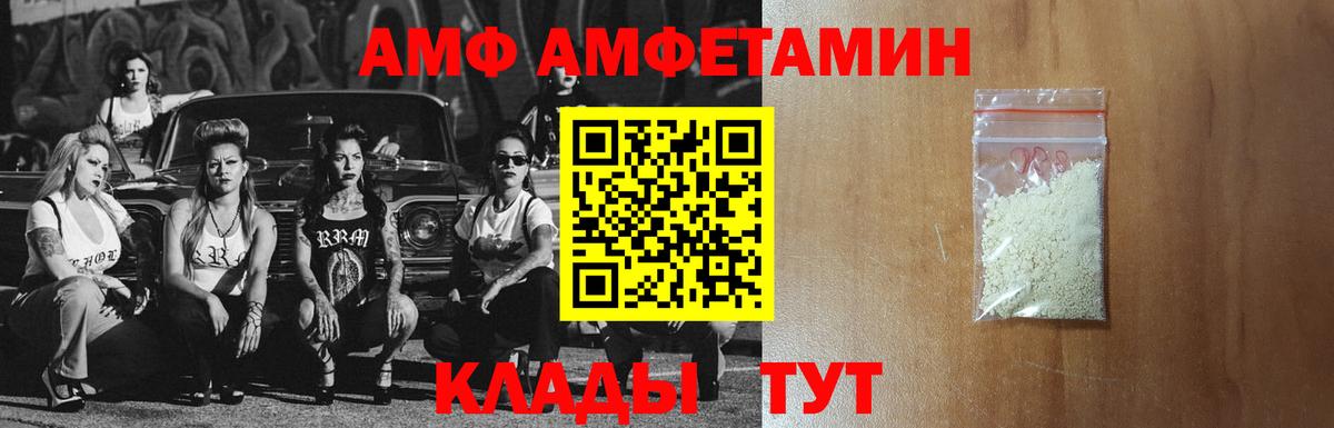 АМФЕТАМИН VHQ Прохладный