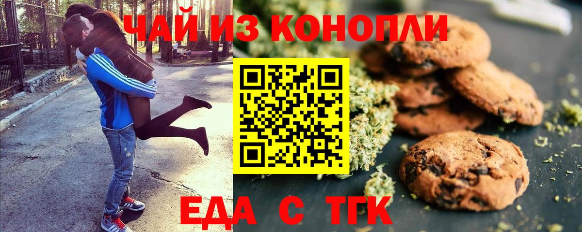 Cannafood конопля  Вход с VPN  Прохладный 