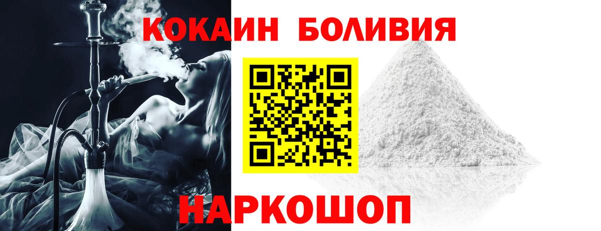 COCAIN VHQ  Кокаин  КОКАИН Перу  Прохладный  Вход с VPN 