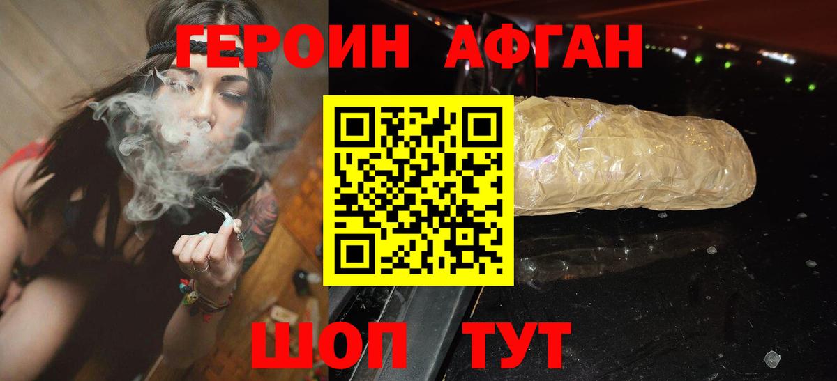 Прохладный  Героин афганец  Вход с VPN 
