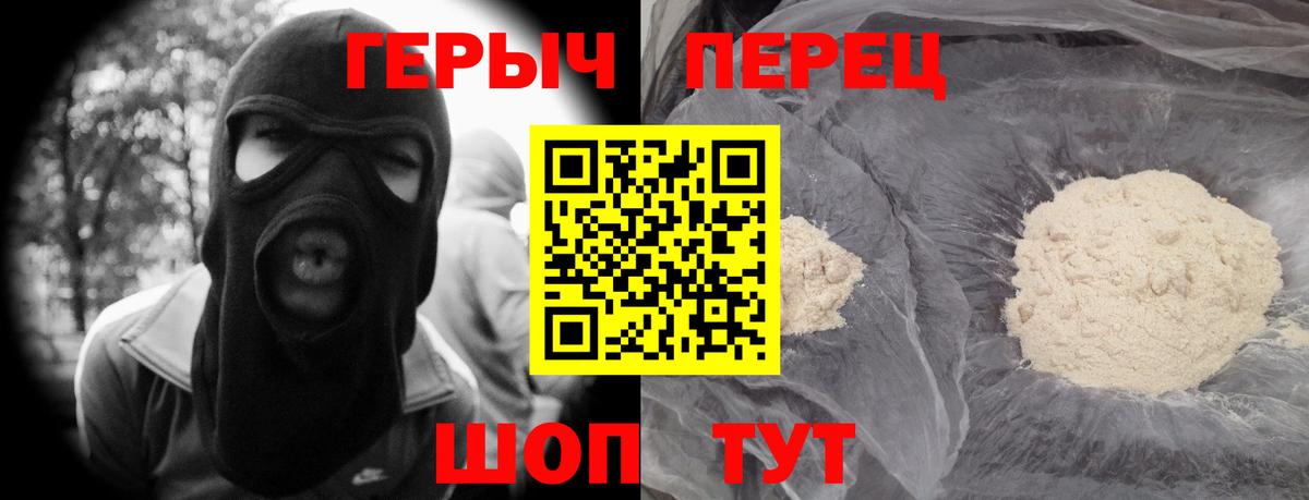 Героин хмурый Прохладный
