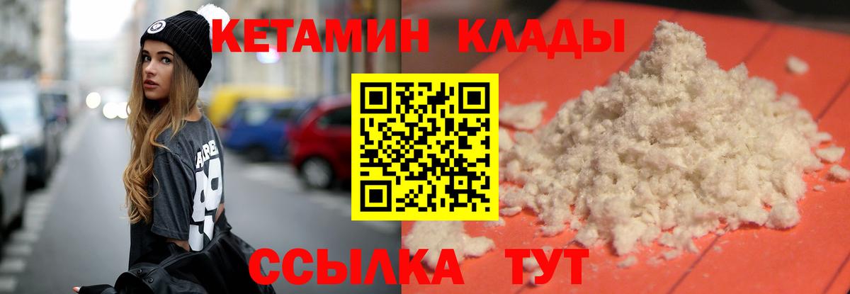 Прохладный    зеркало  Вход с VPN  Кетамин ketamine 