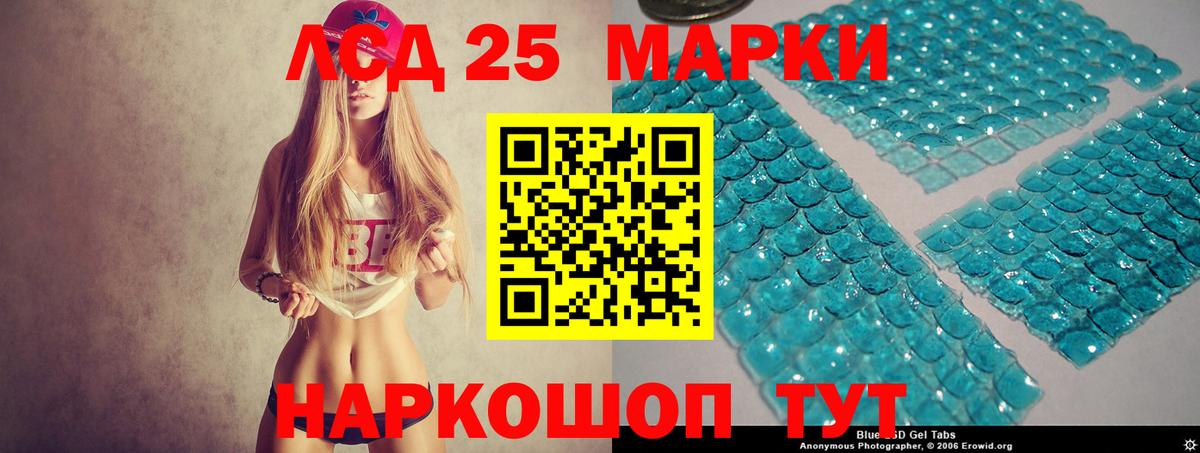 Лсд 25 экстази кислота Прохладный