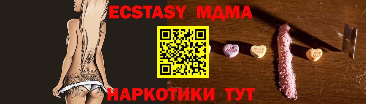 MDMA  МДМА молли  Вход с VPN  МДМА Molly  Прохладный 