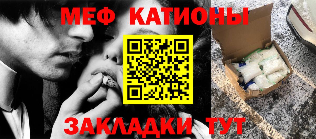 МЕФ mephedrone  Вход с VPN  МЕФ  МЕФ mephedrone  Прохладный 