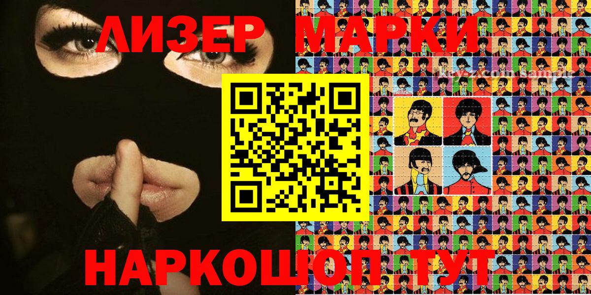 Прохладный  Марки N-bome 1,8мг  Вход с VPN 