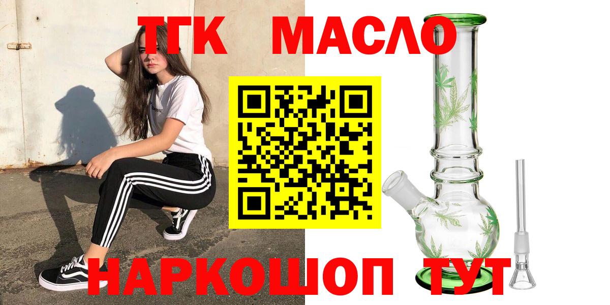 ТГК вейп с тгк Прохладный