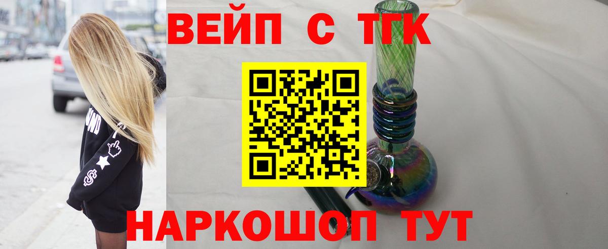 Прохладный  наркотики  Вход с VPN  ТГК THC oil  ТГК вейп 
